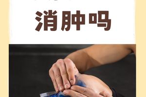 篮球训练后如何用冰敷快速恢复体力:两种方法的深度解析与推荐